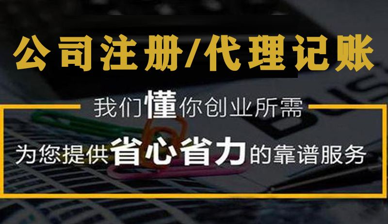 济宁涉税服务,济宁代理记账,济宁财税机构