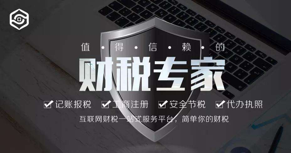 濟(jì)寧涉稅服務(wù),濟(jì)寧代理記賬,濟(jì)寧財(cái)稅機(jī)構(gòu)