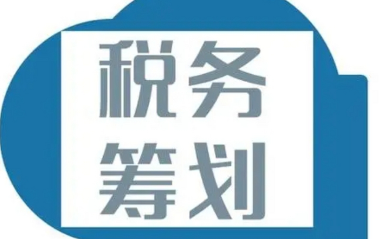 ����˰��ﻮ������˰��ﻮ���񡢼�����������